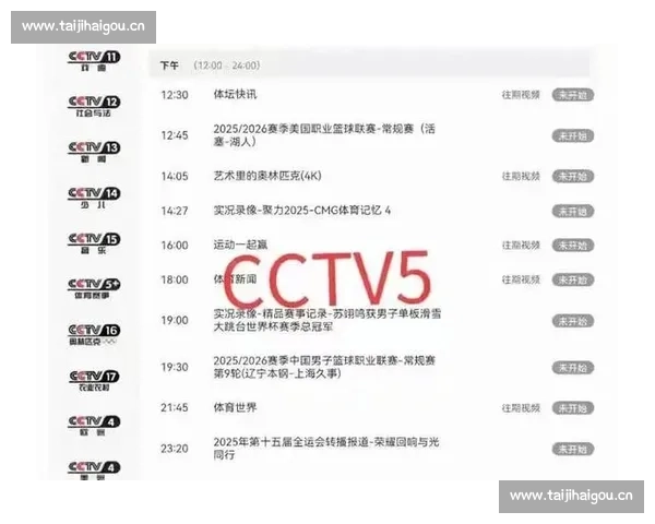 今晚是否有CBA比赛赛程安排及观赛时间全面解析最新消息汇总
